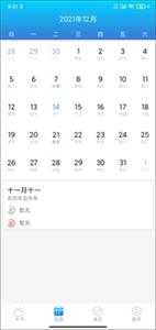 更多天气截图0