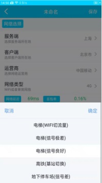 qnet弱网工具