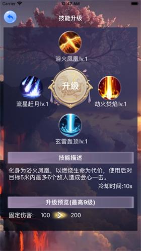 青莲修仙