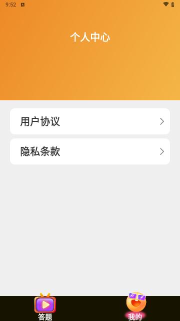 乐播短剧app最新版