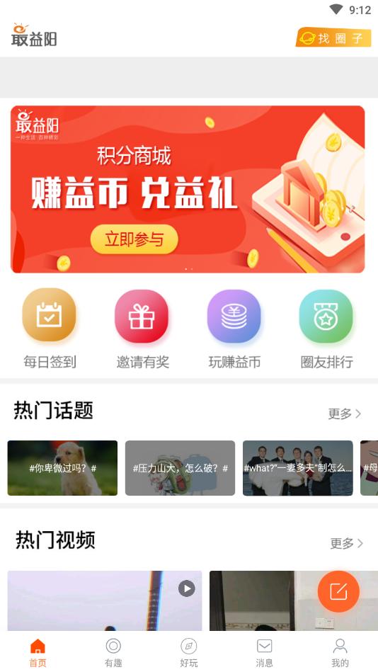 最益阳截图2