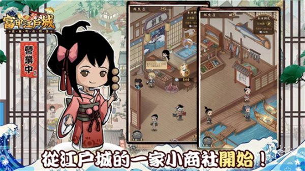 逆袭吧豪商