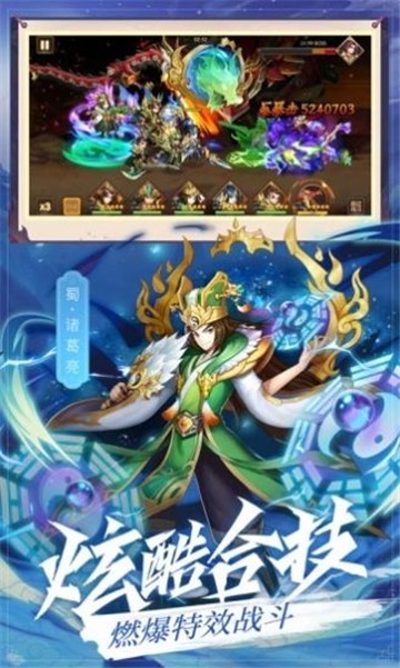 最强三国吕布版 2024-06-25 15:08