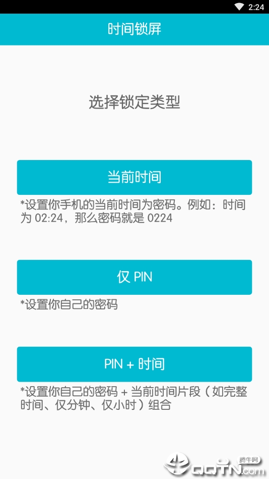 时间锁屏中文版最新版本 版本：v1.2.4