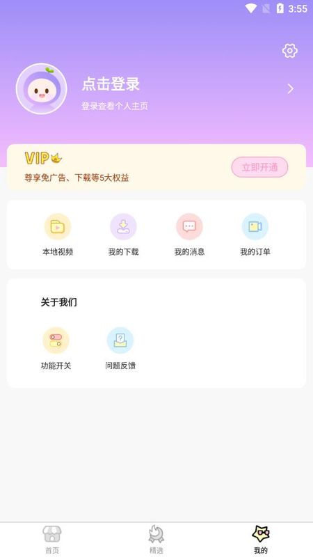 全局透明壁纸主题.jpg