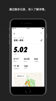 NikeRunClub截图2