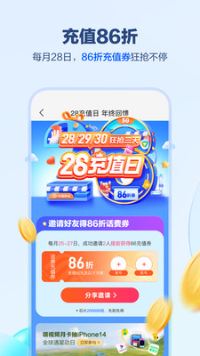 中国移动江西截图2