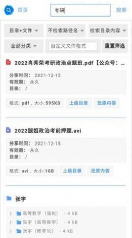 阿里云搜索引擎app免费版图片1