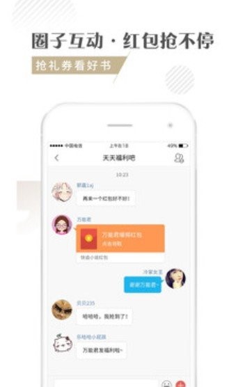 迪克书吧  v1.02