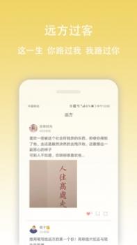 早安语录截图1