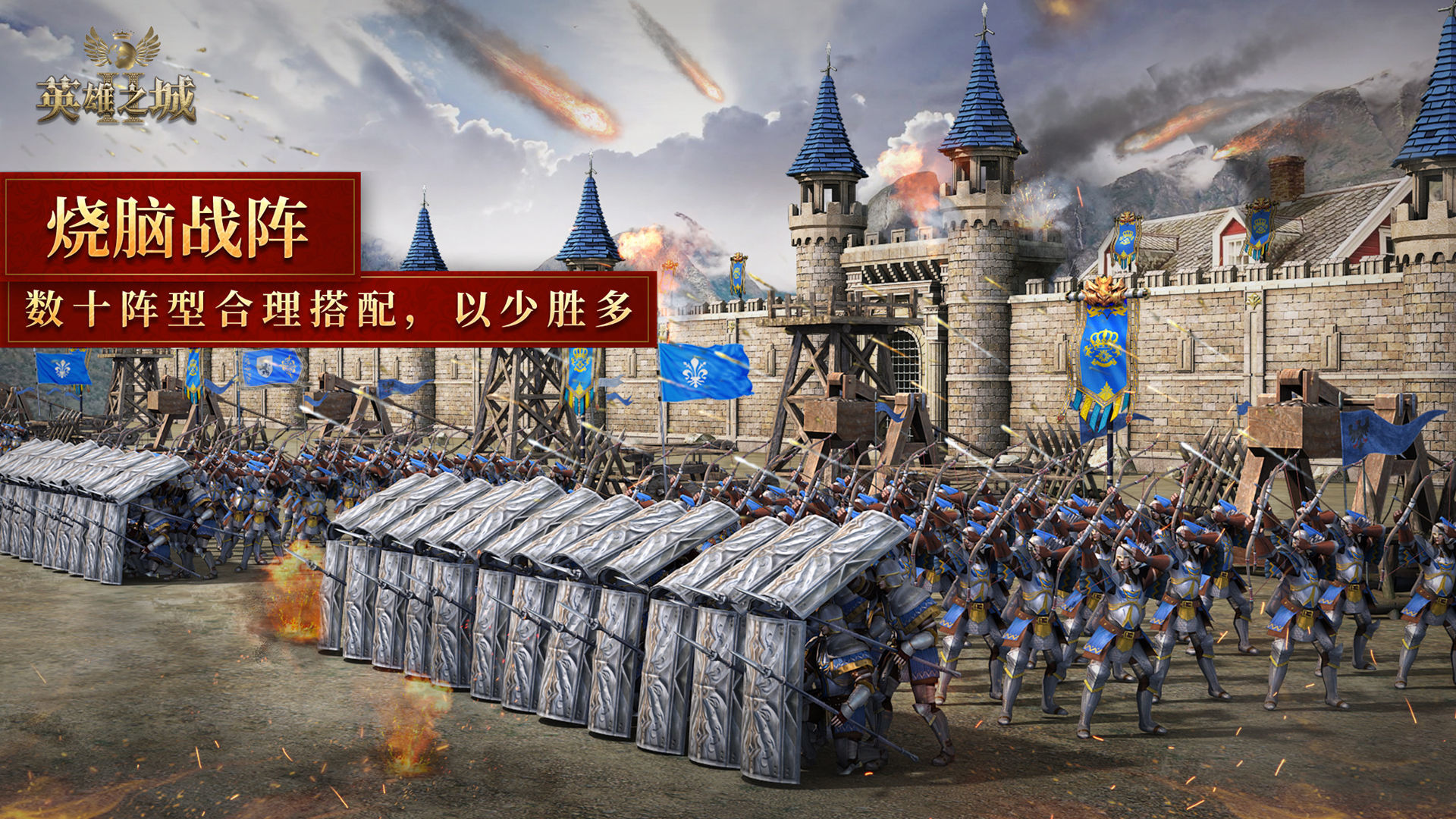英雄之城II v1.0.27