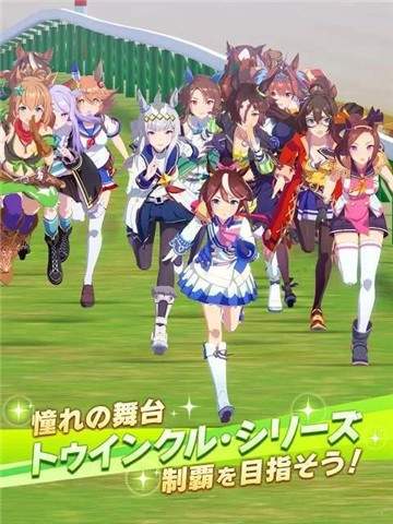 赛马娘截图1