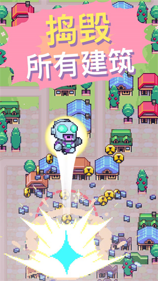 怪兽冲刺游戏中文版截图2