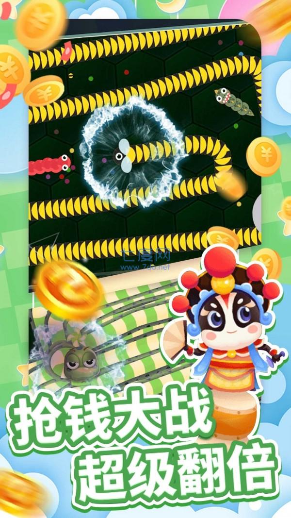 贪吃蛇王者大作战 v1.0