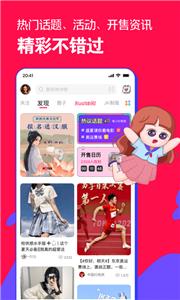 微店电商版截图2