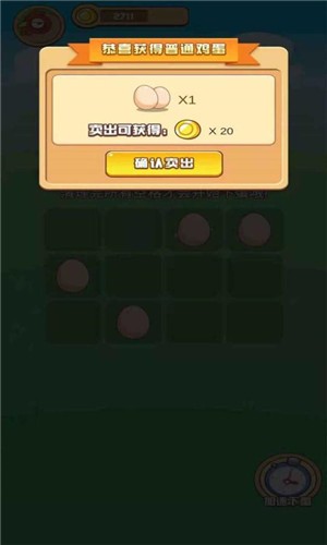 一起来养鸡红包版截图2