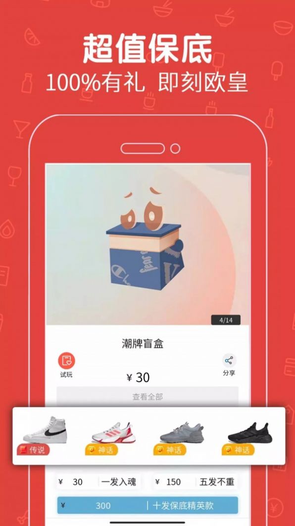 拆拆乐盲盒官方下载图片1