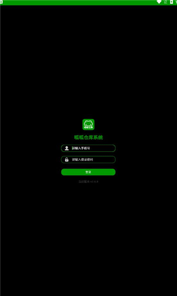 呱呱仓库截图1