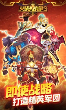 火柴人战争3内置菜单截图0