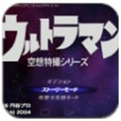 初代奥特曼格斗