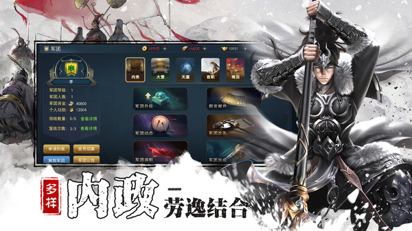 三国之全战王者手游官方安卓版 截图3