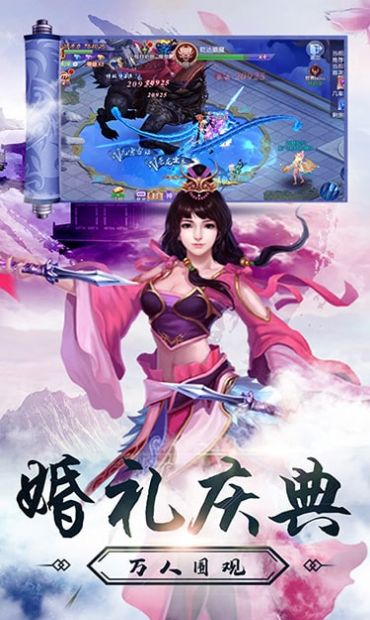 灵剑飞仙奇缘手游官方安卓版 截图1
