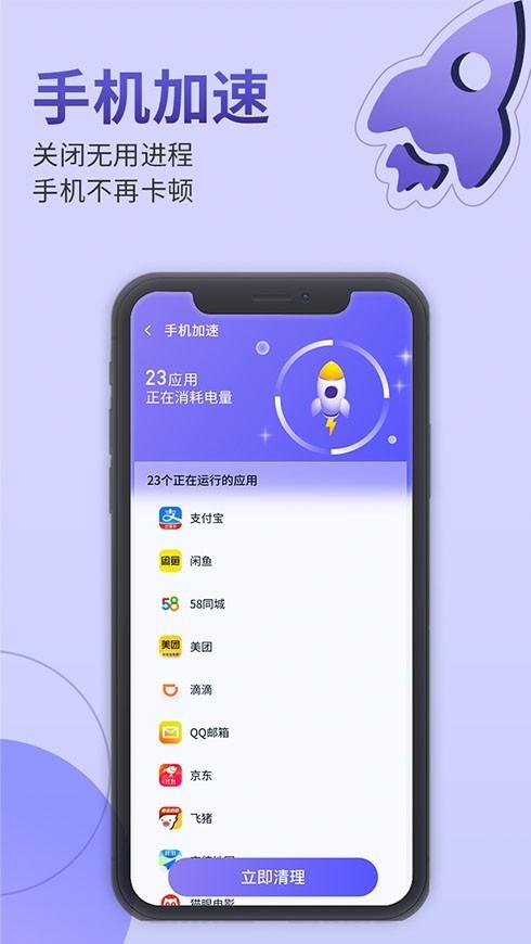 雷霆手机管家.png