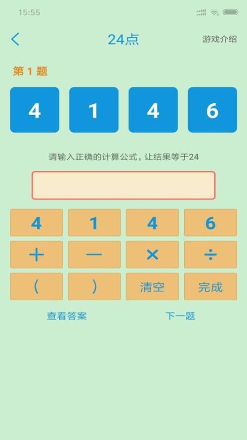 益智数字谜局.jpg