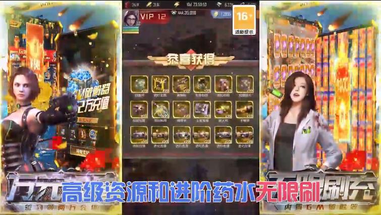 生化危城红包版