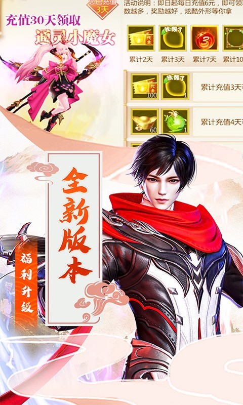 五行降妖师返利版  v23.1