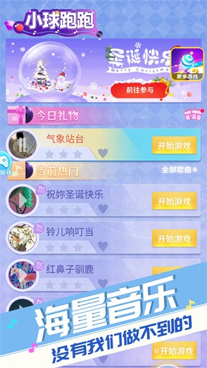 小球跑跑截图3