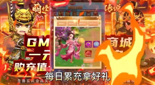 萌怪传说无限资源版
