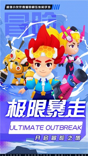 极限暴走截图1