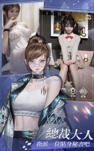 拜托啦总裁温柔点免费版 v1.0.6