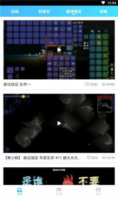 GG泰拉瑞亚盒子官方下载最新版  v4.0.1