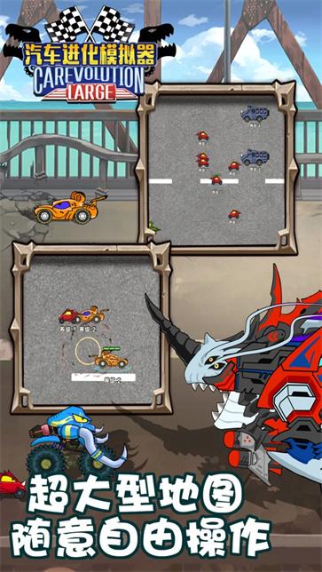 汽车进化模拟器  v1.0.8