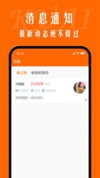 快聘截图2