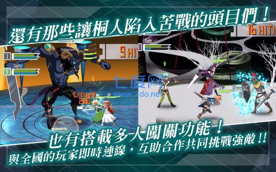 刀剑神域记忆重组