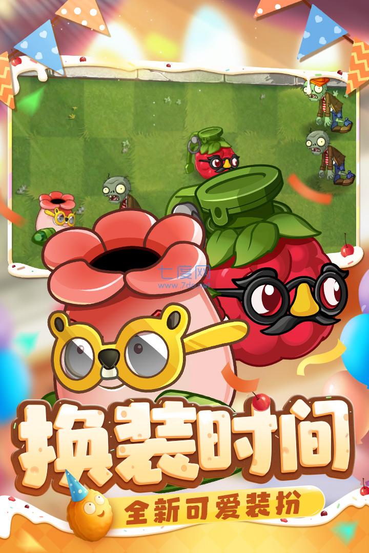 植物大战僵尸999999钻石