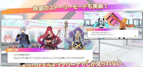 #COMPASS Live Arena截图0