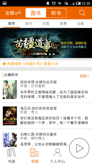 迅雷阅读 版本：2.21