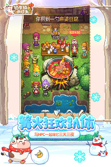 奶牛镇的小时光九游版 v2.2.4