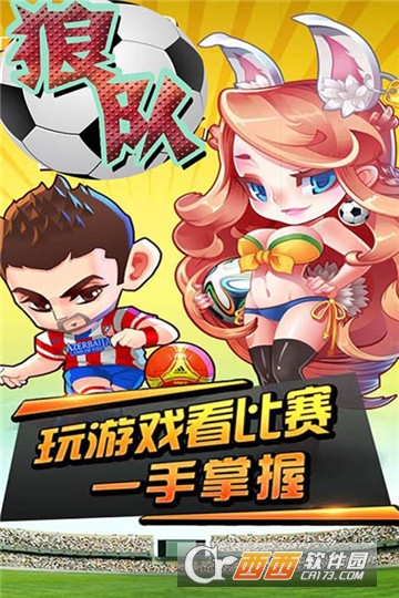 狼队手游 v1.1.0 安卓版