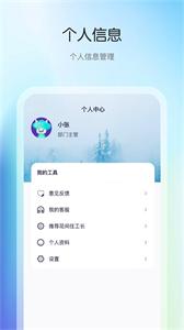 花间住