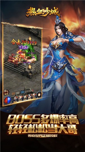 热血沙城之爆裂遮天 2024-06-25 15:08