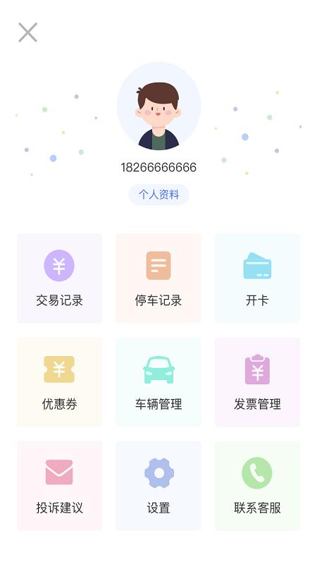 滕州智慧停车.png