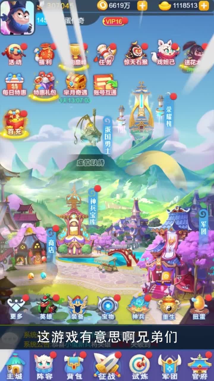 蛋国旋风手游官方版  v5.4.3