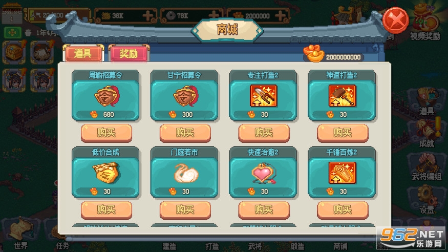 像素魏蜀吴东吴长歌安卓版 v3.0.7