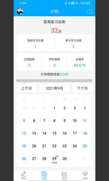 专升本刷题宝截图1