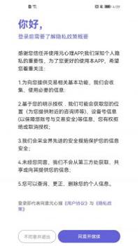 元心理截图2